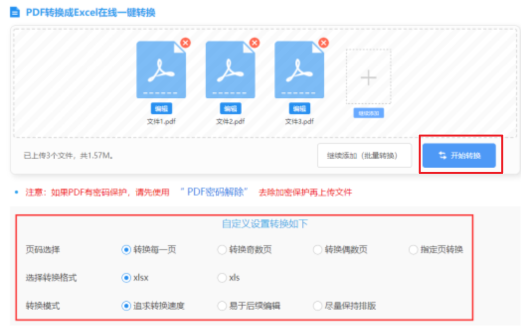 tb天博下载旧版本使用讲解 - 开始转换